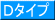 �`�^�C�v 